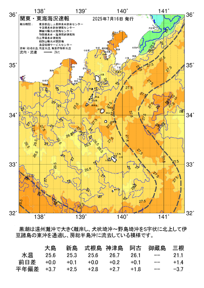 海の天気図2025年7月16日
