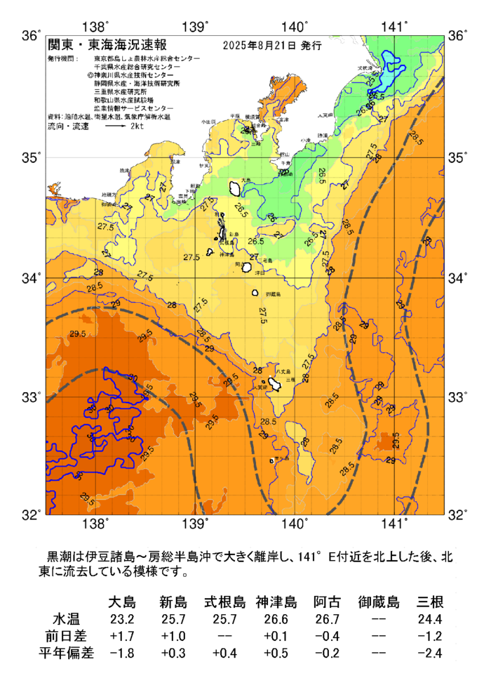 海の天気図2025年8月21日