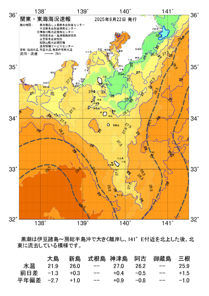 海の天気図2025年８月22日