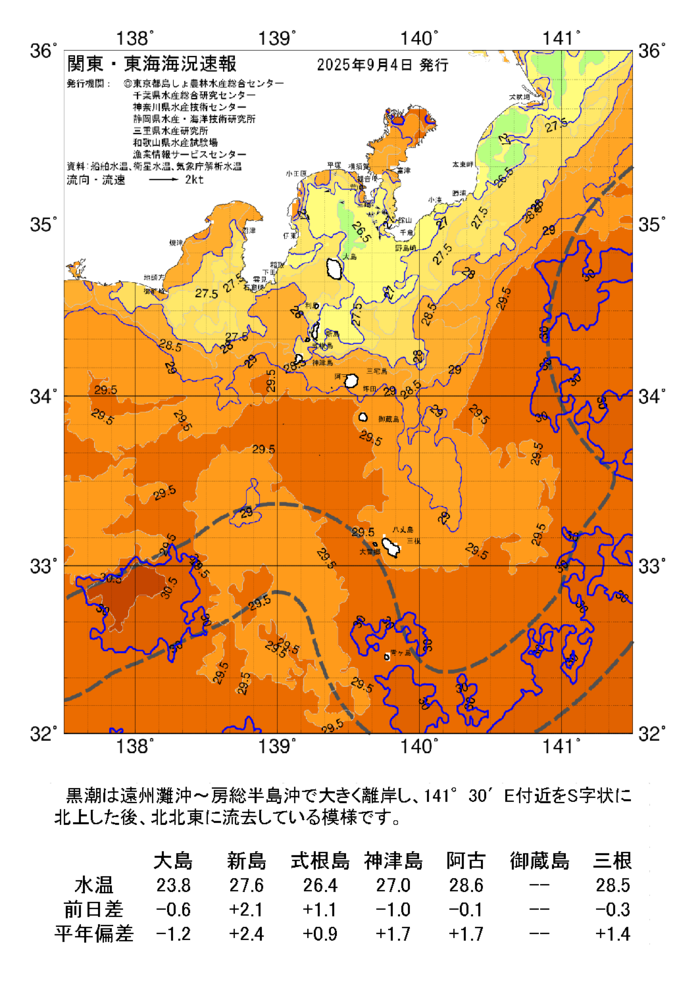 海の天気図2025年9月4日