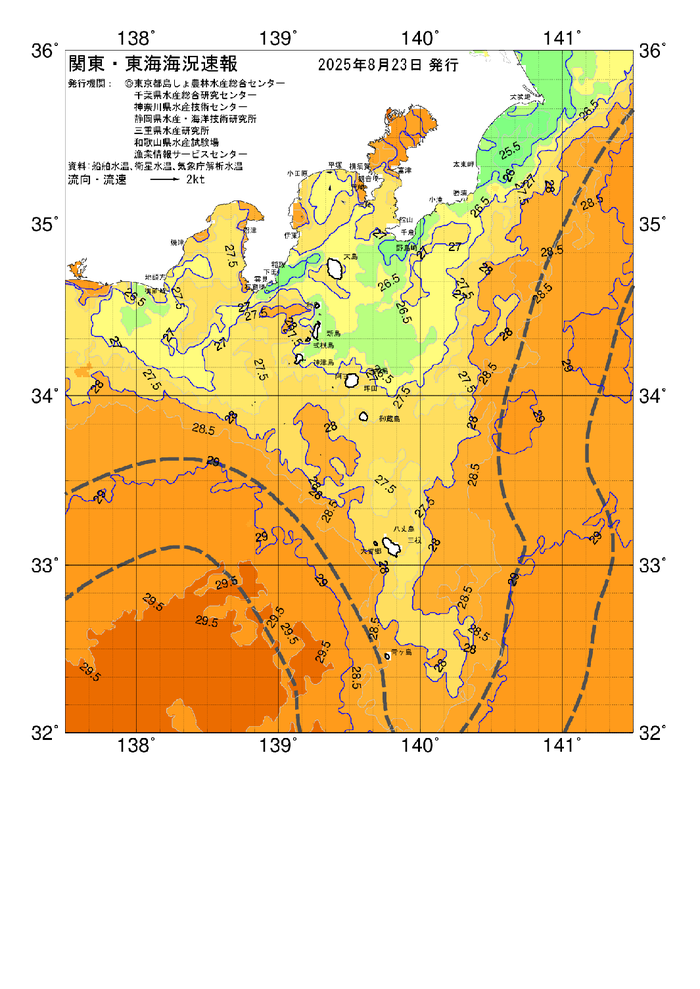 海の天気図2025年8月23日