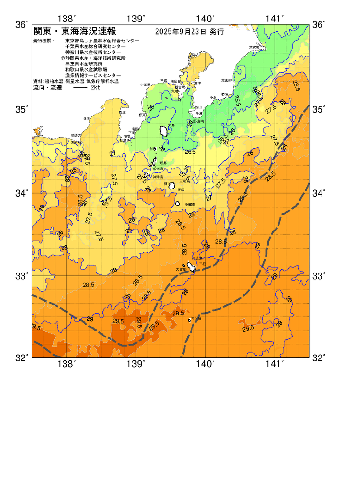 海の天気図2025年9月23日