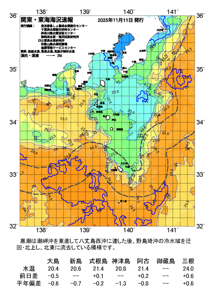海の天気図2025年11月11日