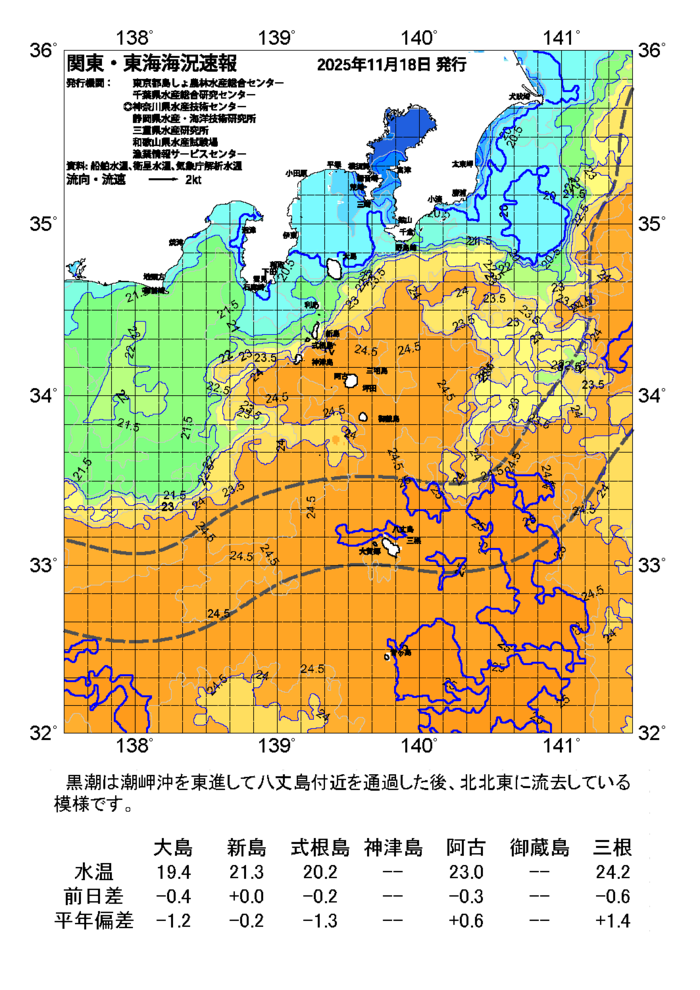 海の天気図2025年11月18日