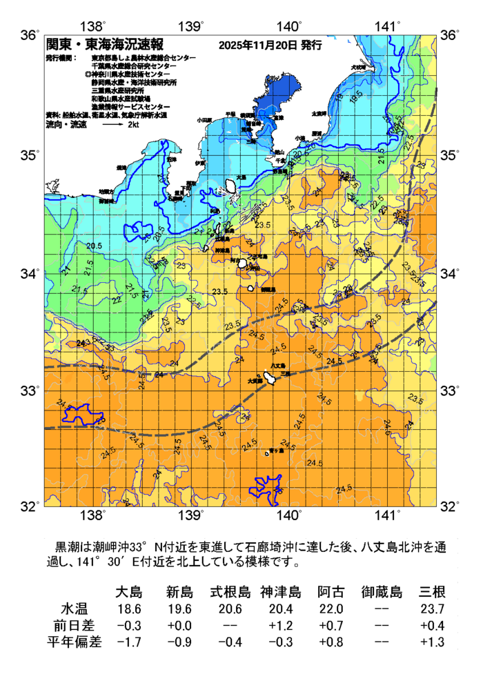 海の天気図2025年11月20日