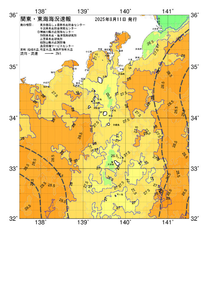 海の天気図2025年8月11日