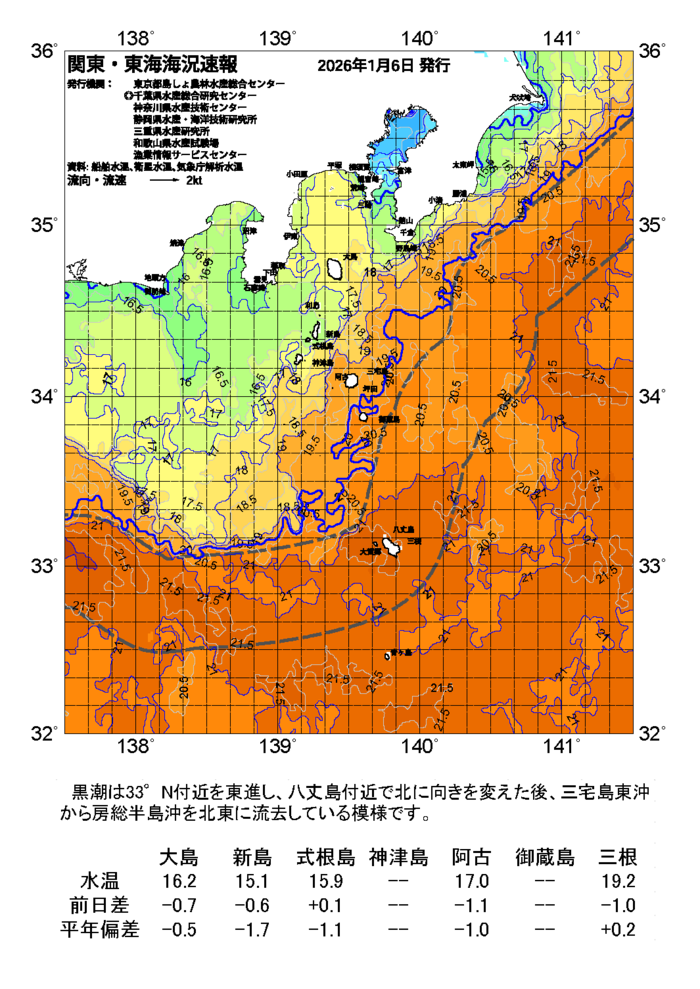 海の天気図2026年1月6日