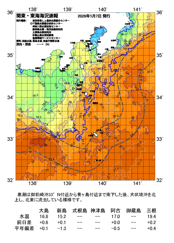 海の天気図2026年1月7日