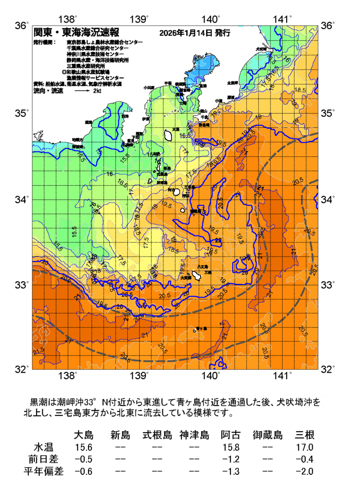 海の天気図2026年1月14日