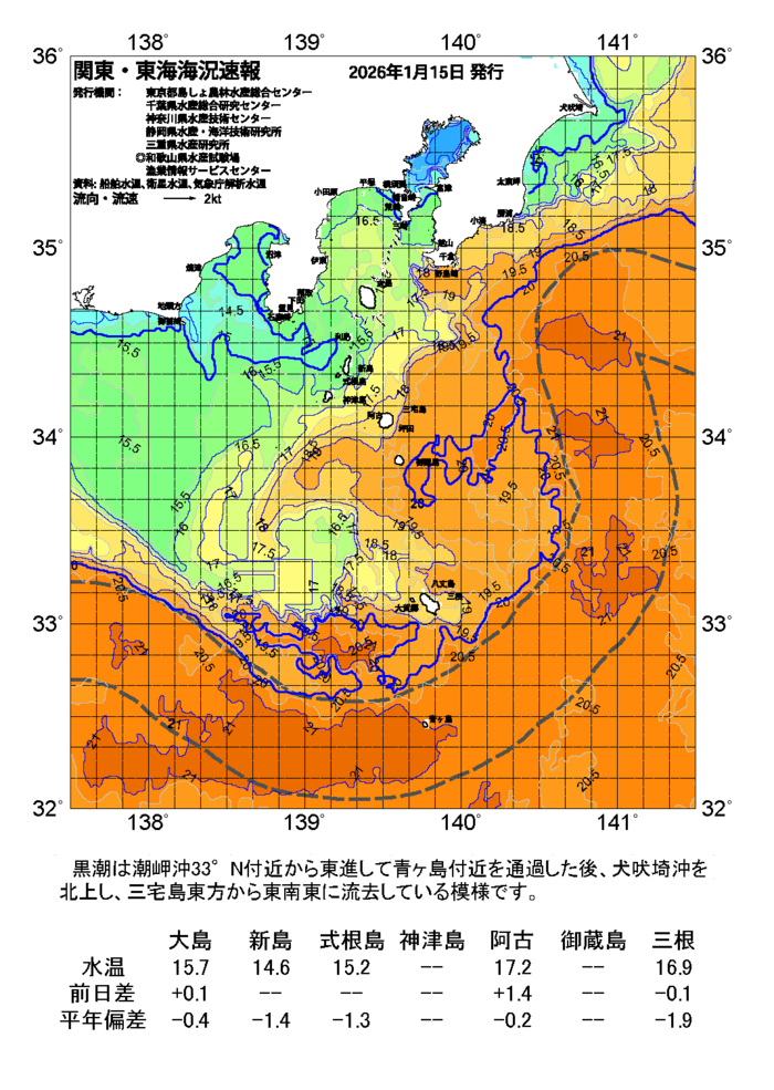海の天気図2026年1月15日