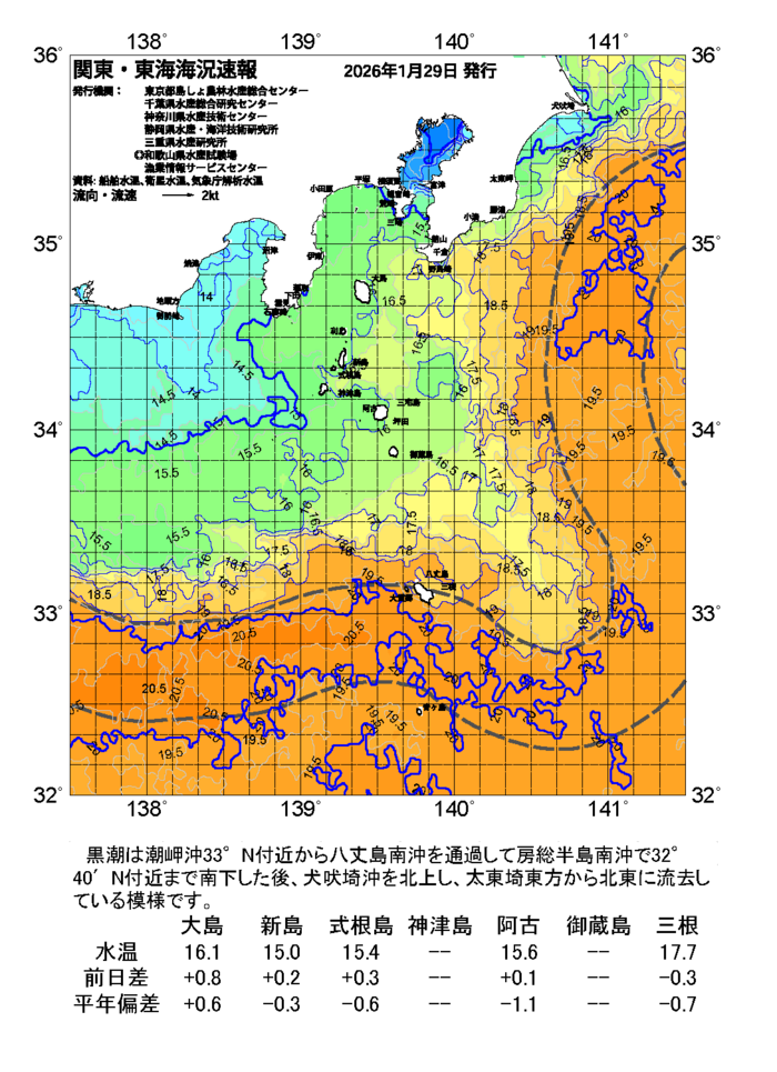画像：海の天気図2026年1月29日