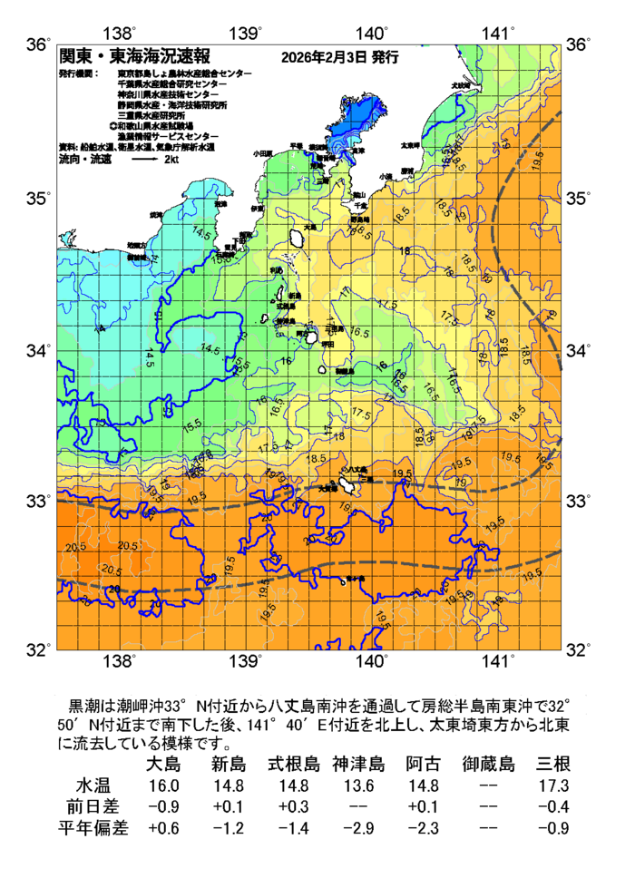 海の天気図2026年2月3日