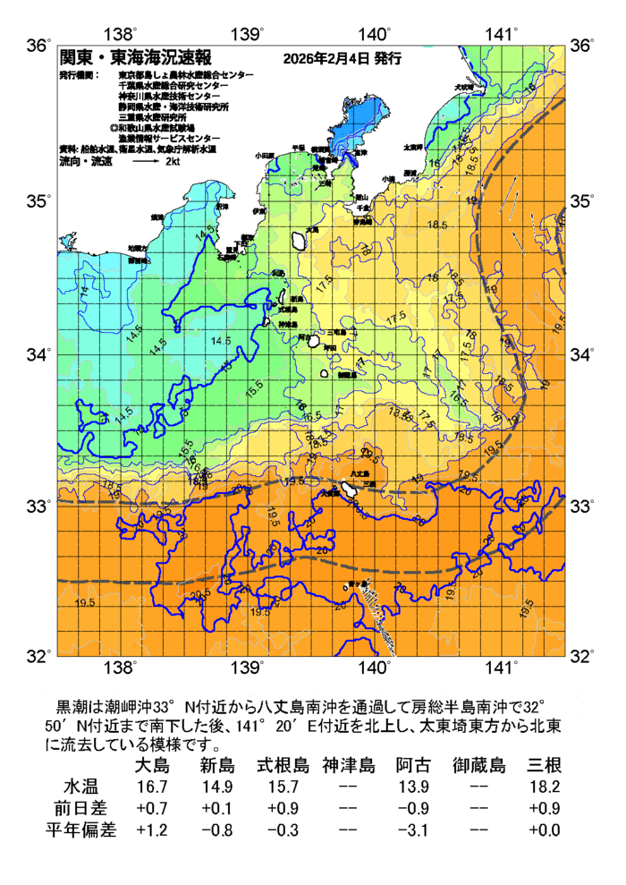 海の天気図2026年2月4日