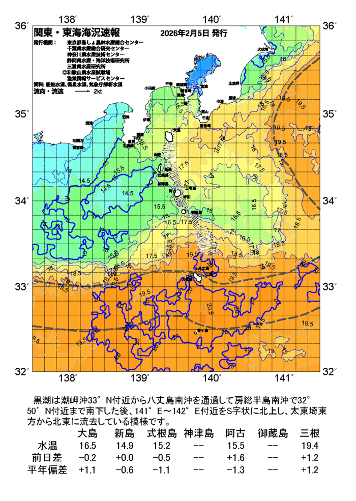 海の天気図2026年2月5日