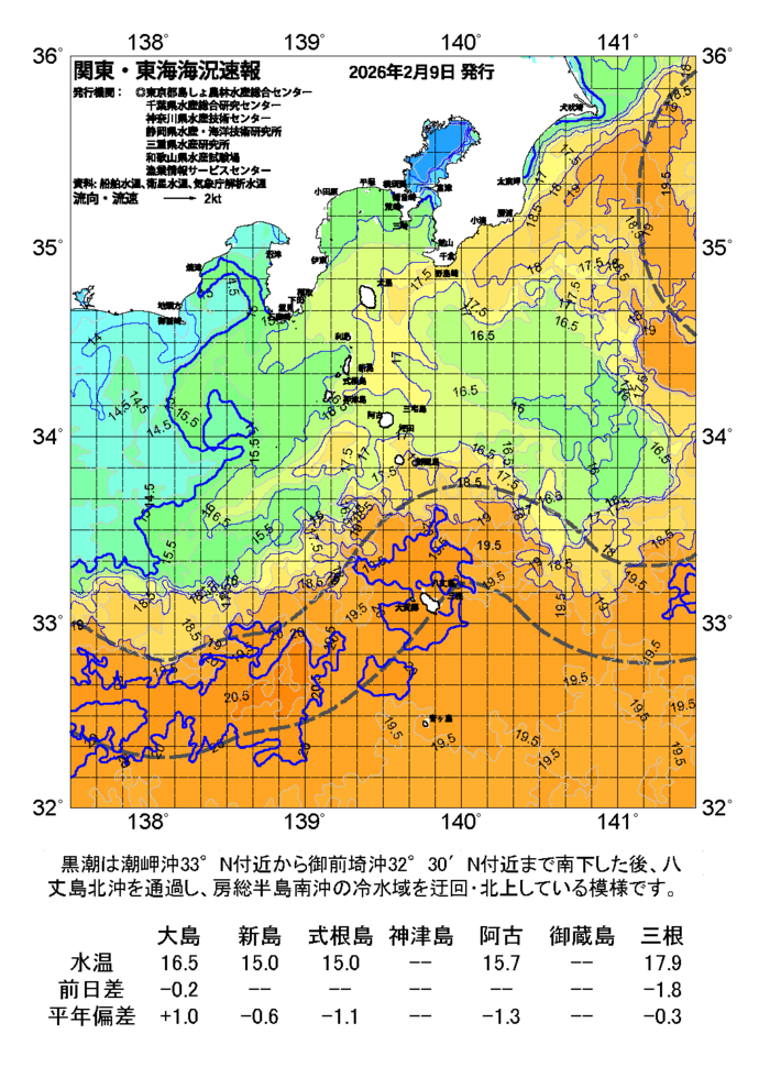 海の天気図2026年2月9日