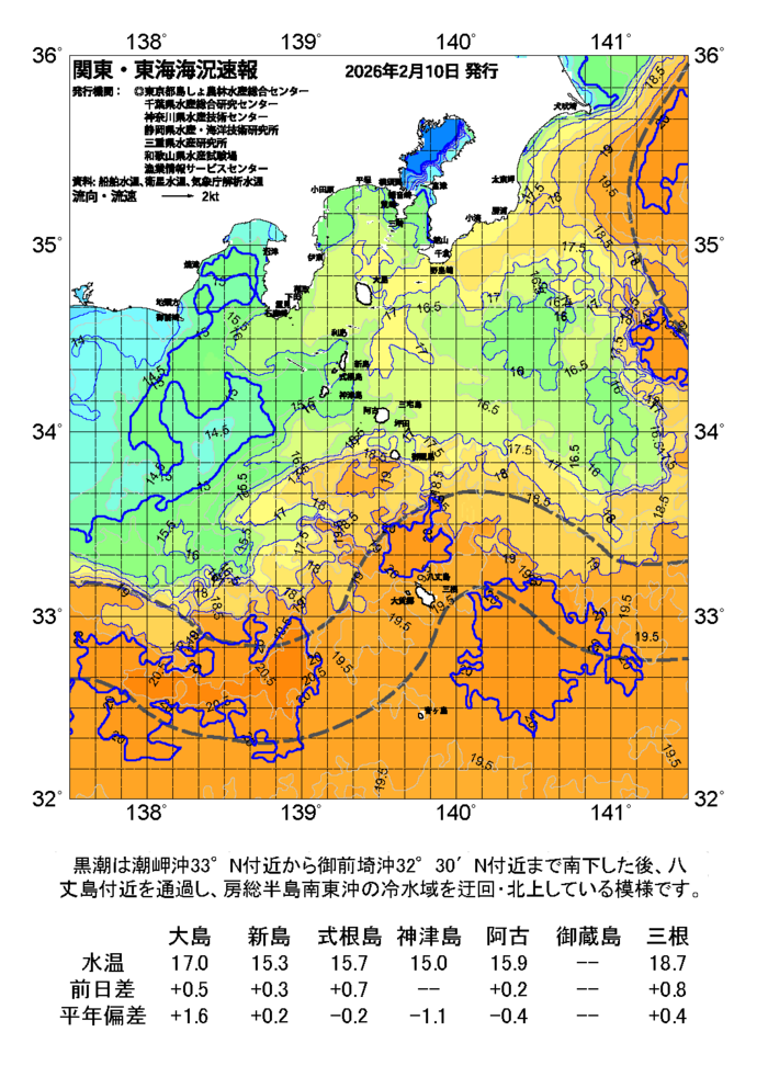 海の天気図2026年2月10日