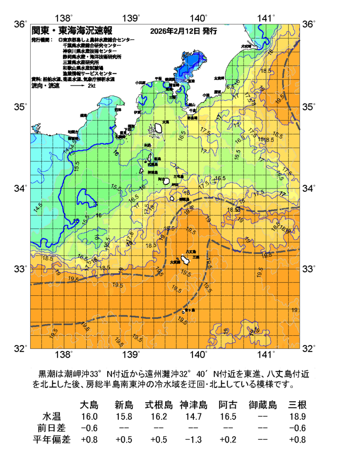画像：海の天気図2026年2月12日