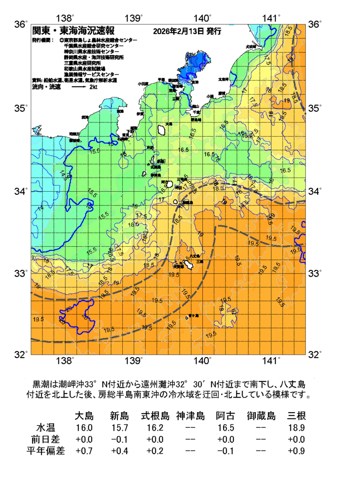 海の天気図2026年2月13日