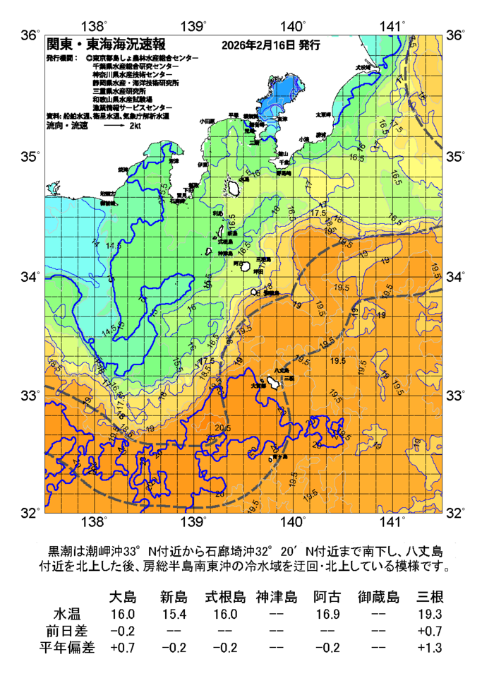海の天気図2026年2月16日