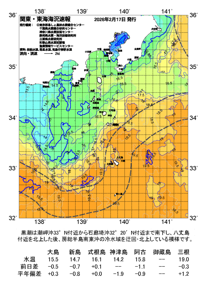 海の天気図2026年2月17日