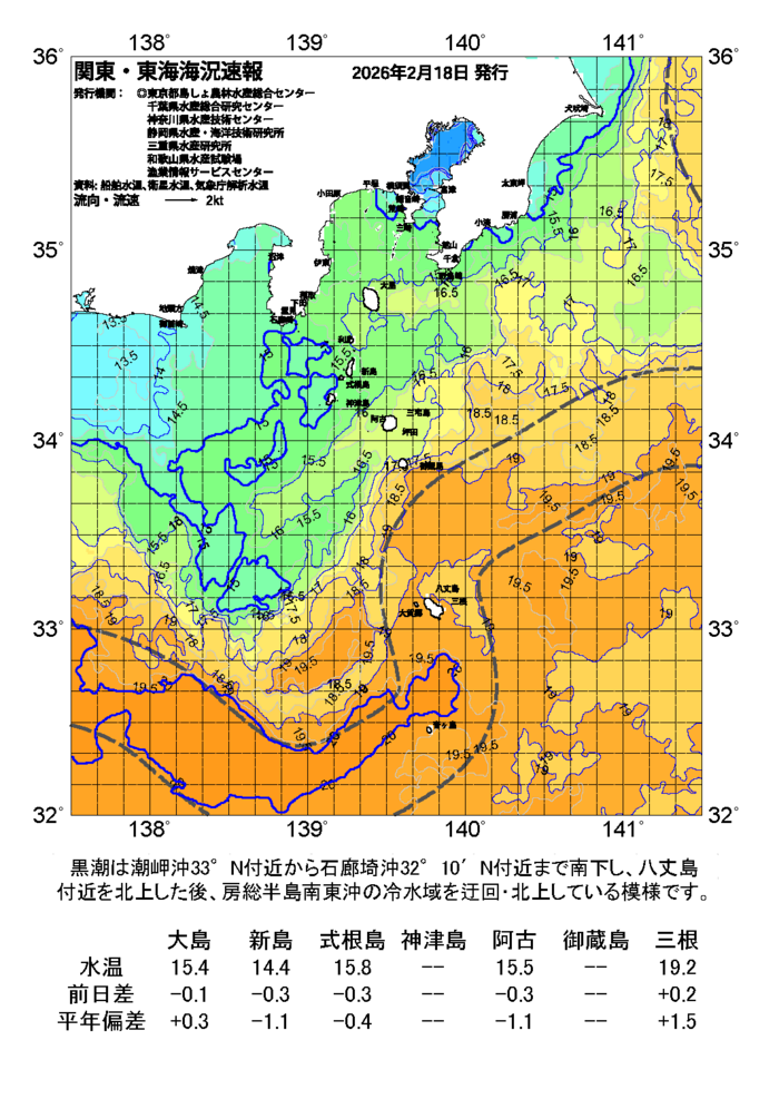 海の天気図2026年2月18日