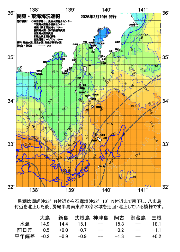海の天気図2026年2月19日