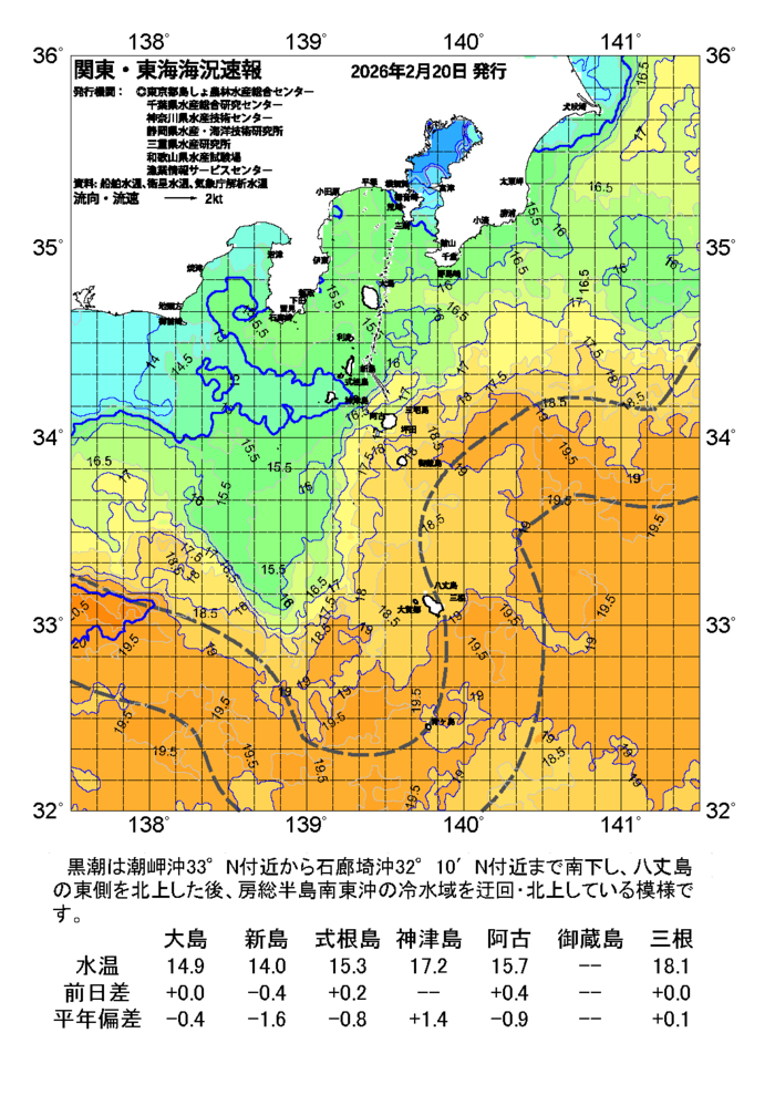 画像：海の天気図2026年2月20日