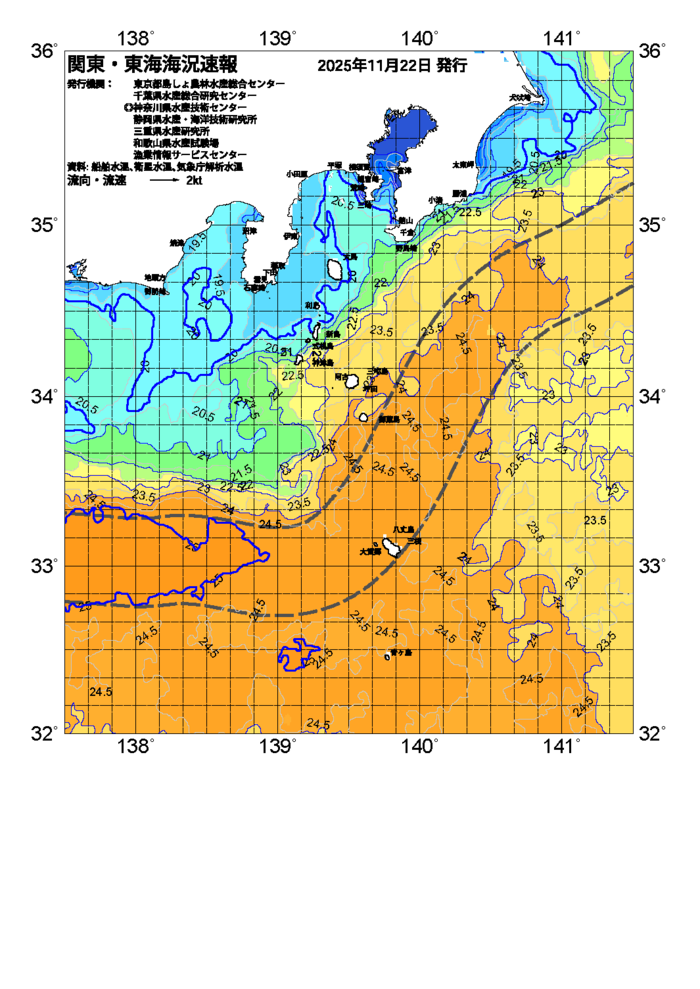 海の天気図2025年11月22日