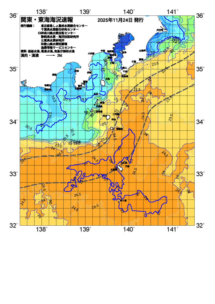 海の天気図2025年11月24日