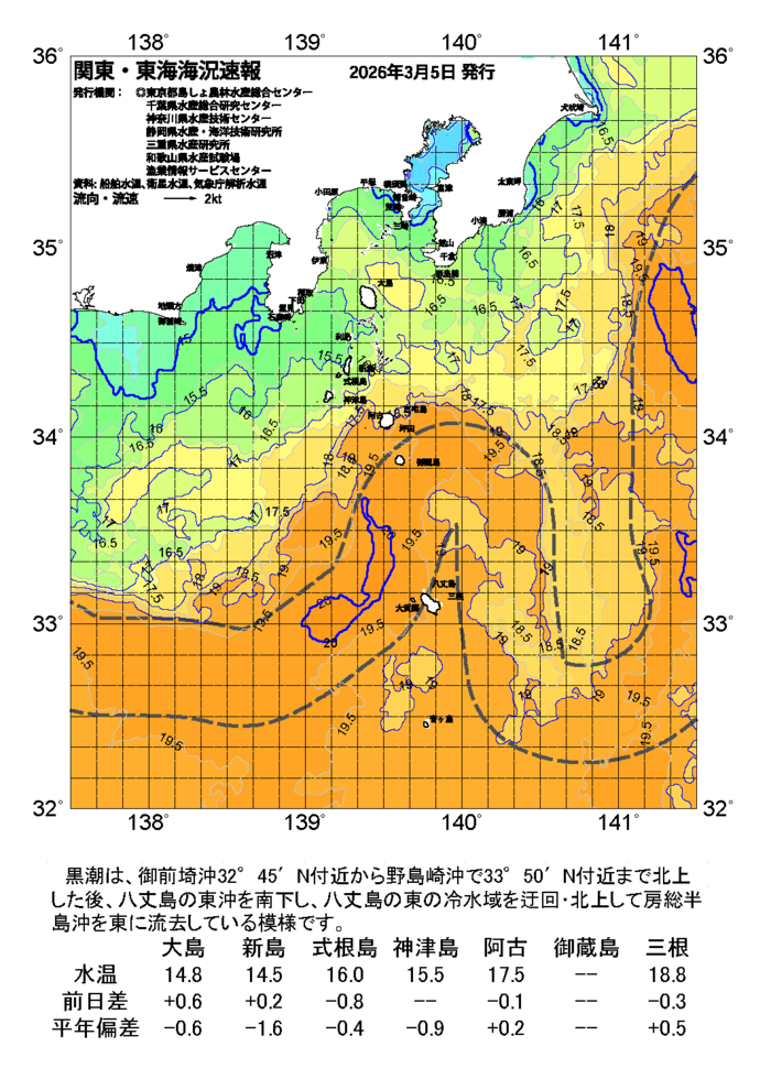 海の天気図2026年3月5日
