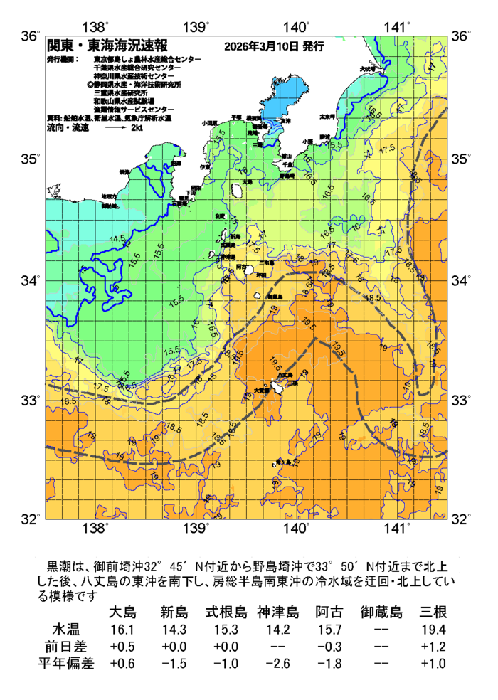 海の天気図2026年3月10日