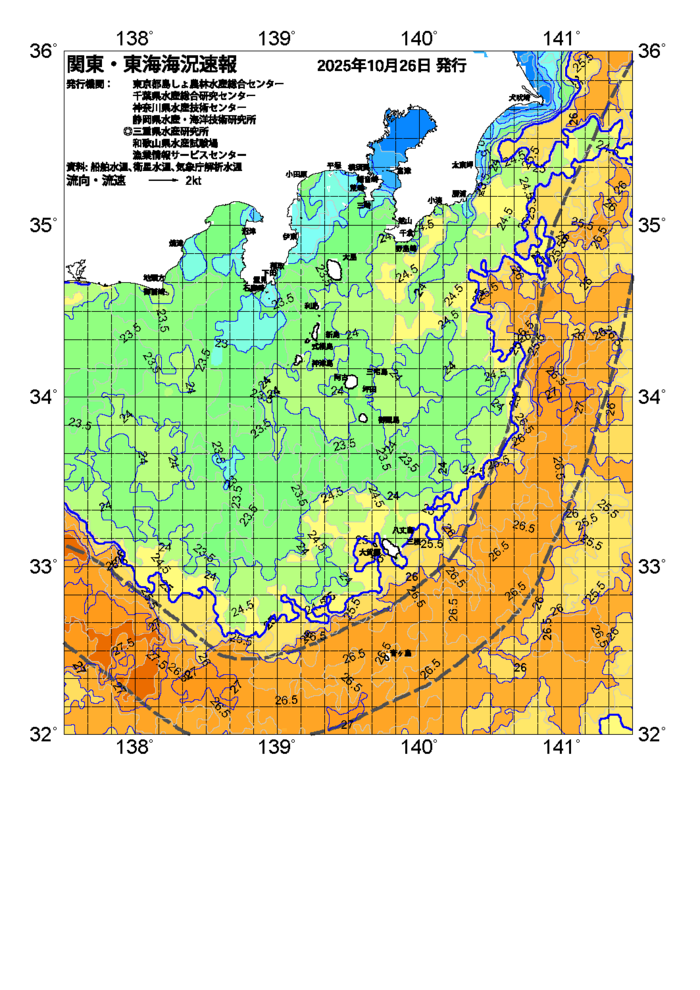 海の天気図2025年10月26日