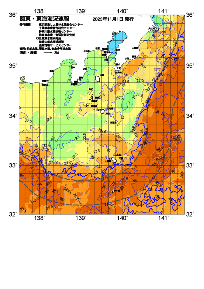 海の天気図2025年11月1日