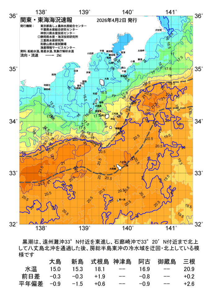 海の天気図2026年4月2日