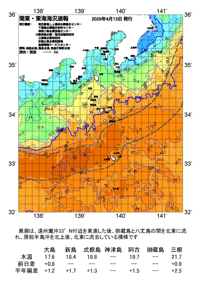 画像：海の天気図2026年4月13日