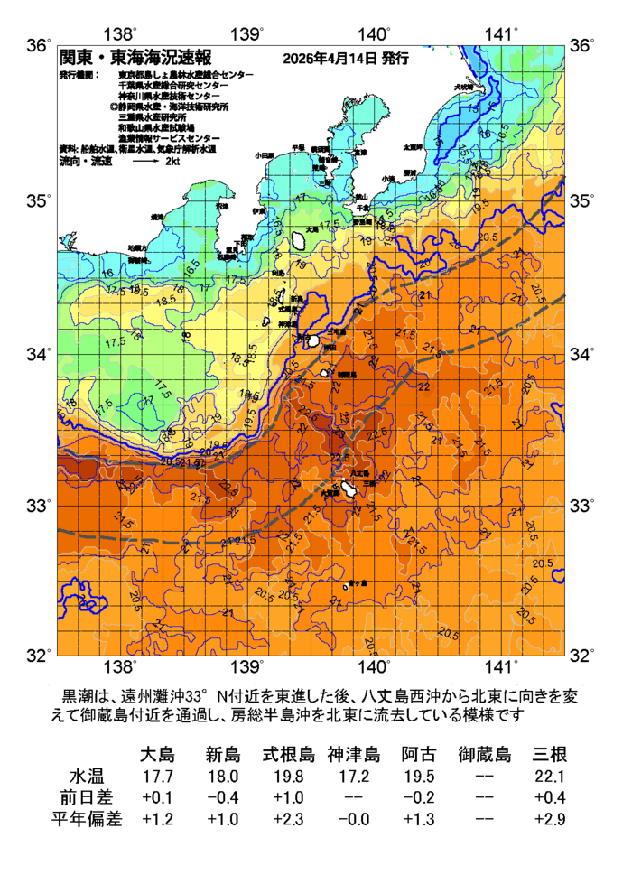 海の天気図2026年4月14日