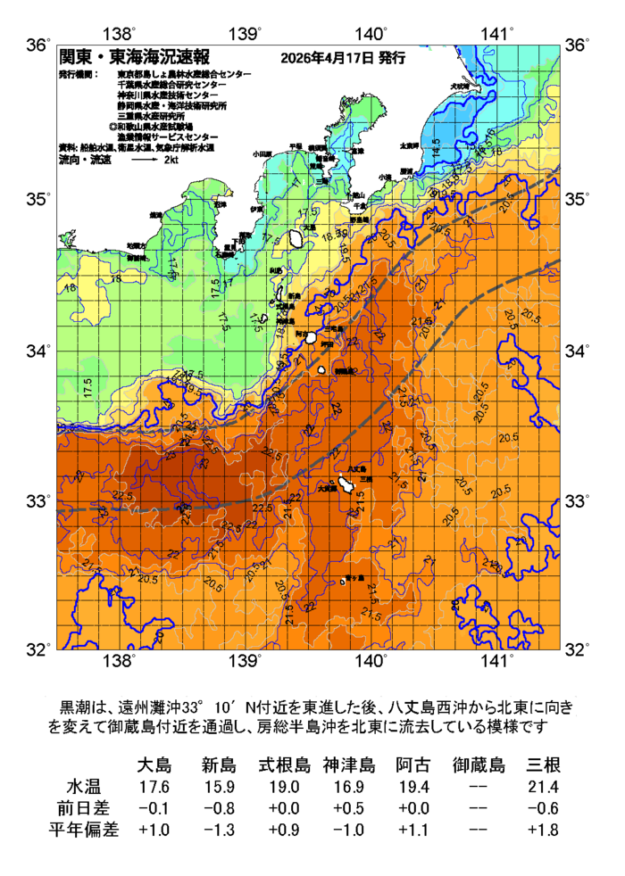 海の天気図2026年4月17日
