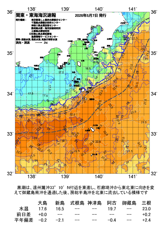 海の天気図2026年5月7日