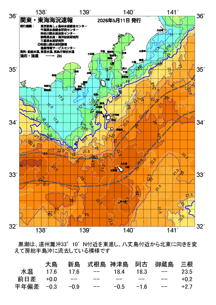 海の天気図2026年5月11日