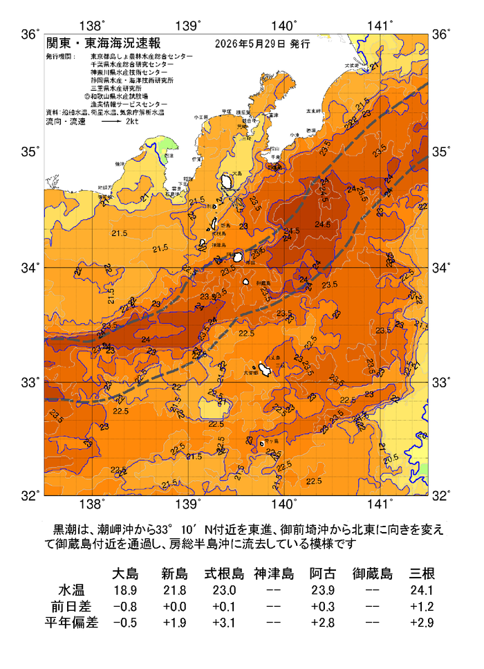 画像：海の天気図2026年5月29日