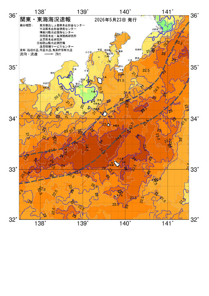 海の天気図2026年5月23日