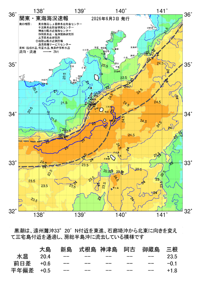海の天気図2026年6月3日