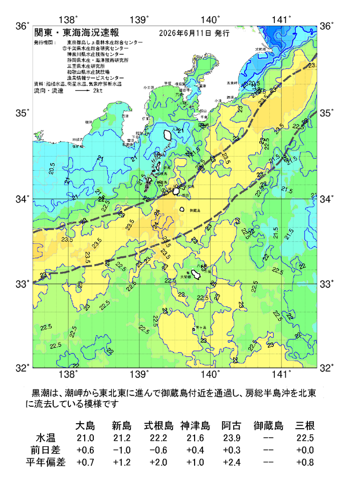 海の天気図2026年6月11日 | 東京都島しょ農林水産総合センター