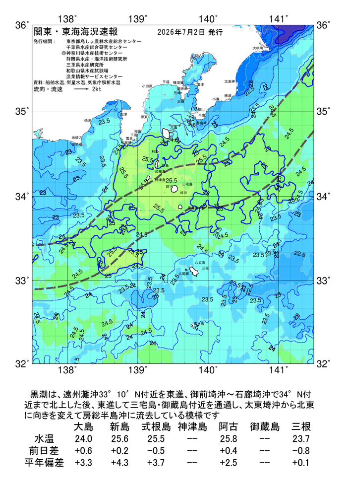 画像：海の天気図2026年7月2日