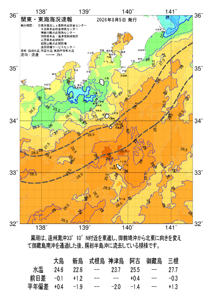 海の天気図2026年8月5日