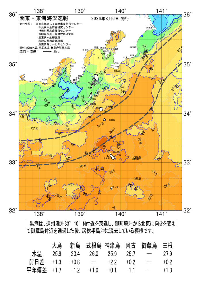 海の天気図2026年8月6日