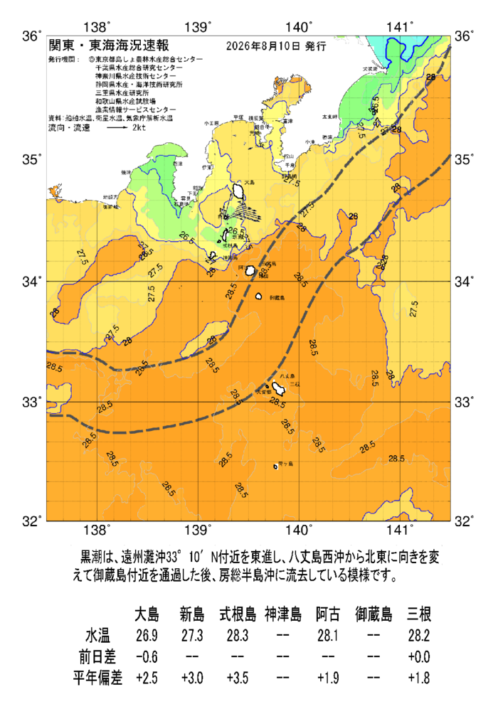 海の天気図2026年8月10日
