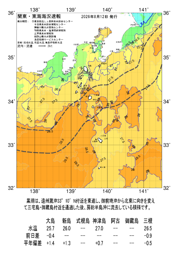 画像：海の天気図2026年8月12日