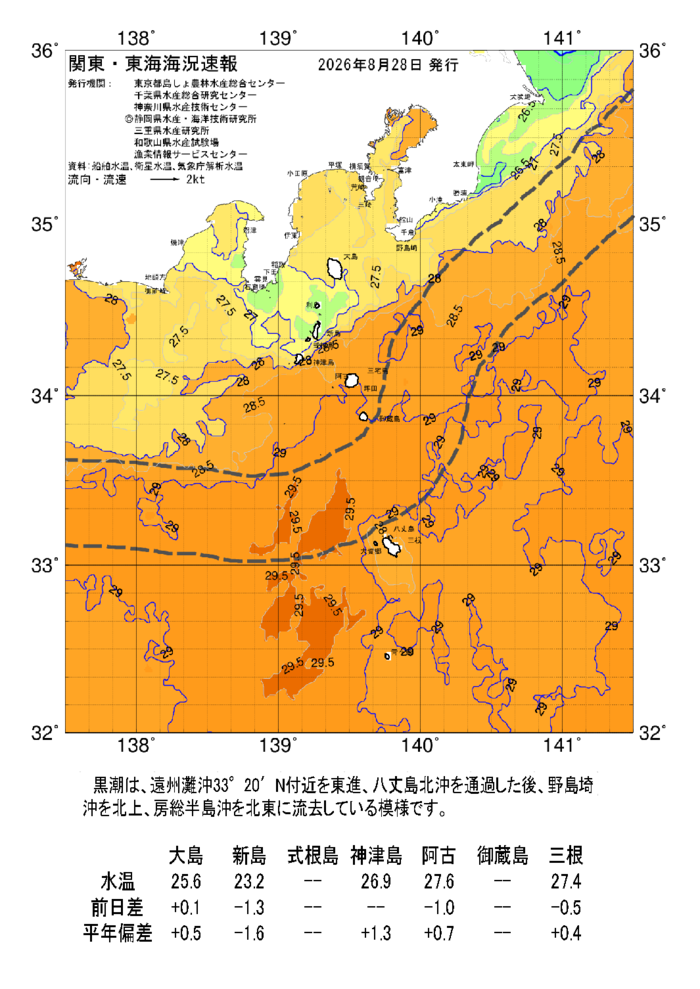 画像：海の天気図2026年8月28日
