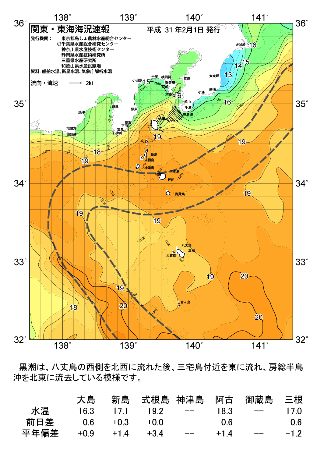 /weather/uploads/20190201a.png